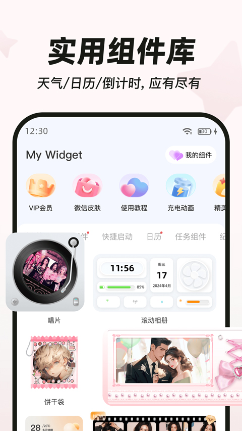 截图2