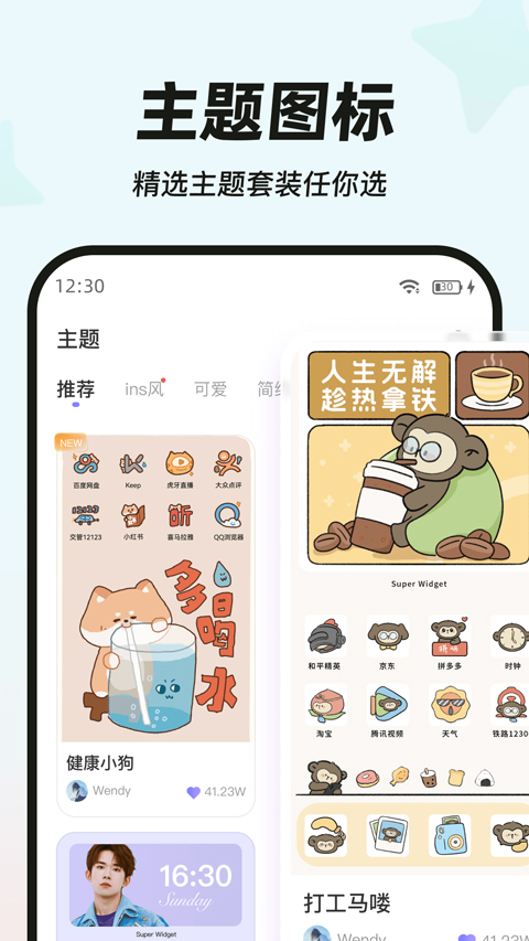 截图3